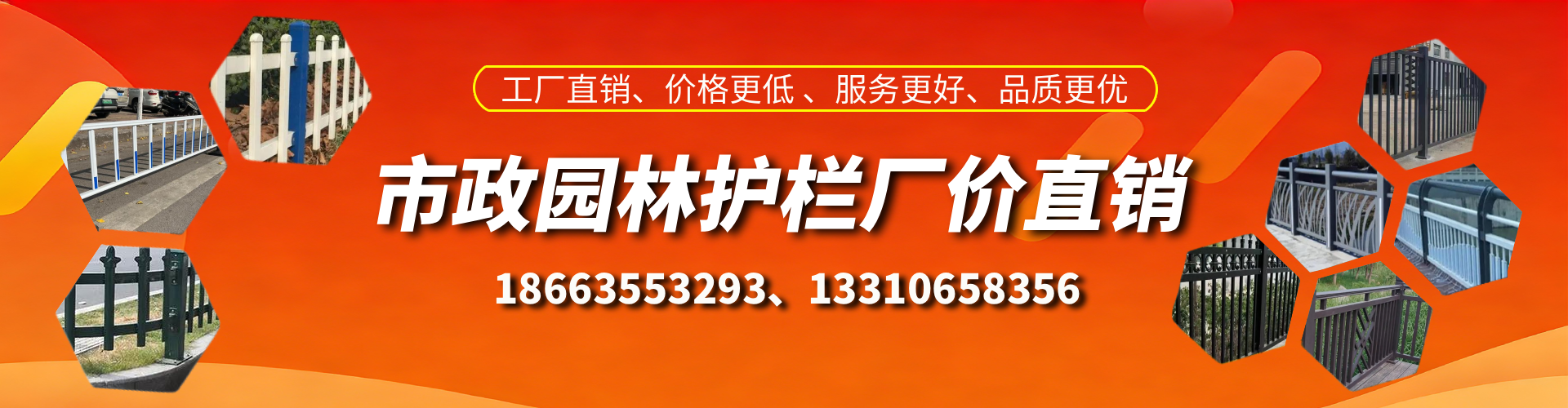 西藏市政护栏厂家